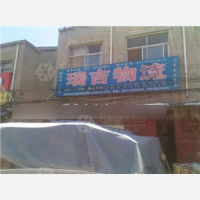 光彩大市场店网点