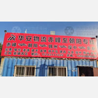 新泰和街店网点