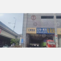 义乌到湖北孝感应城南垸良种场专线,义乌到湖北孝感应城南垸良种场直达线路,义乌到湖北孝感应城南垸良种场中转线路