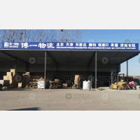 天和物流园店网点