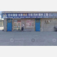 长春到江苏苏州专线,长春到江苏苏州直达线路,长春到江苏苏州中转线路