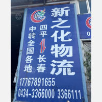 宏泰物流园店网点