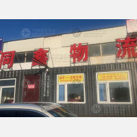宏泰物流园店网点