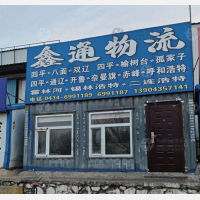 宏泰物流园店网点