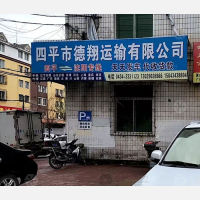建设街店网点