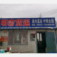 铁东区店网点