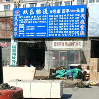 铁东区店网点