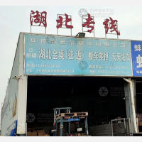 蚌埠鹏展物流