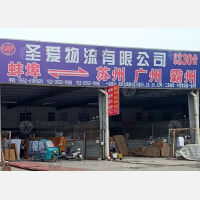 中恒物流园店网点