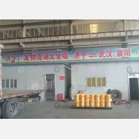 华速国际物流园店网点