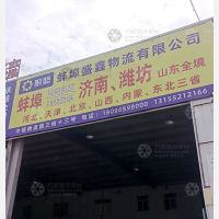 中恒物流园店网点