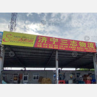 兴隆国际物流园店网点
