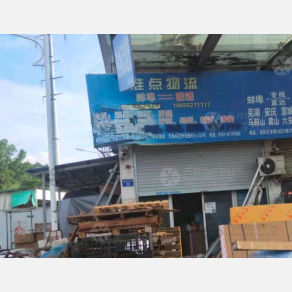 蚌埠准点物流