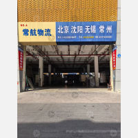 义乌到江苏无锡宜兴专线,义乌到江苏无锡宜兴直达线路,义乌到江苏无锡宜兴中转线路