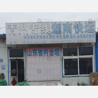 福达物流园店网点