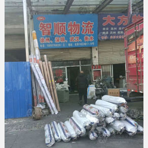 蚌埠智顺物流