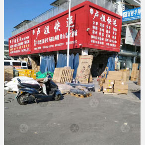 蚌埠卢姐物流