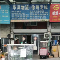 光彩大市场店1网点