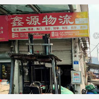 蚌埠鑫源物流