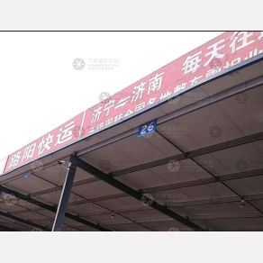 济宁路阳物流