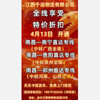 南昌千运物流