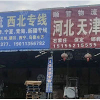 双墩物流园店网点