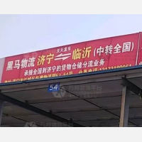 济宁到山东临沂兰山区专线,济宁到山东临沂兰山区直达线路,济宁到山东临沂兰山区中转线路