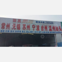 蚌埠聚赢物流