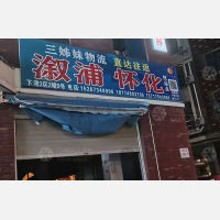 下湾小区店网点