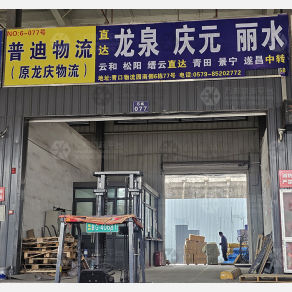 义乌龙庆/庆鹰物流