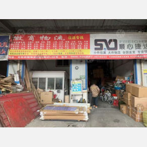 安庆徽商物流