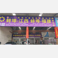 蚌埠到江西鹰潭专线,蚌埠到江西鹰潭直达线路,蚌埠到江西鹰潭中转线路