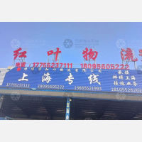 双墩物流园店网点