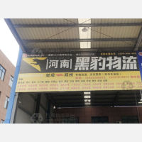 蚌埠到河南濮阳专线,蚌埠到河南濮阳直达线路,蚌埠到河南濮阳中转线路