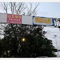 蚌埠达志物流