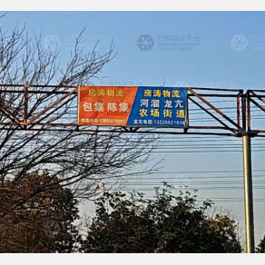 蚌埠房涛物流