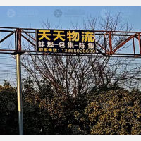 蚌埠天天物流