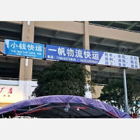 蚌埠小钱物流