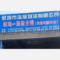 双墩物流园店网点