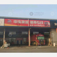 五运物流园店网点