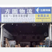 蚌埠到河南濮阳专线,蚌埠到河南濮阳直达线路,蚌埠到河南濮阳中转线路