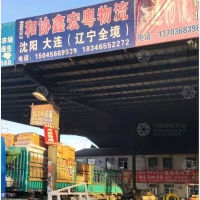 禧龙物流园店网点