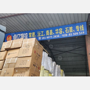 成都卓亿物流