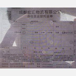成都宏汇/康佳物流