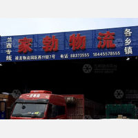 禧龙物流园店网点