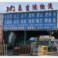 禧龙物流园店网点
