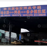 禧龙物流园店网点