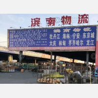 禧龙物流园店网点