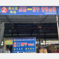 成都到青海海南藏族专线,成都到青海海南藏族直达线路,成都到青海海南藏族中转线路