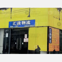 豪德商贸城店网点
